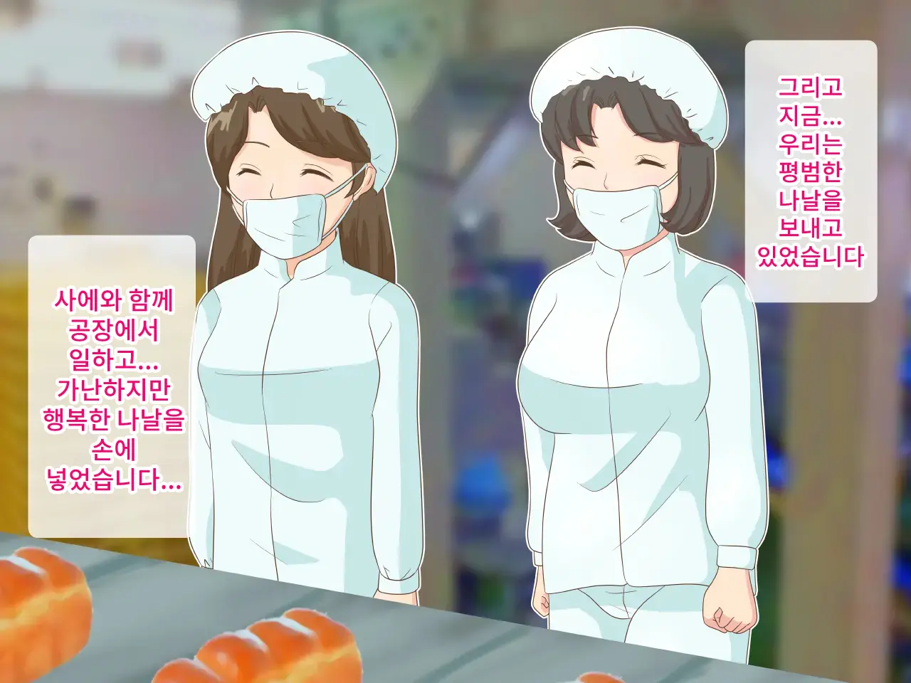 Daraku Haha Fusae ~ Yarichin Ni To Sareta Oyako | 타락모 후사에 ~걸레남에게 타락한 모녀